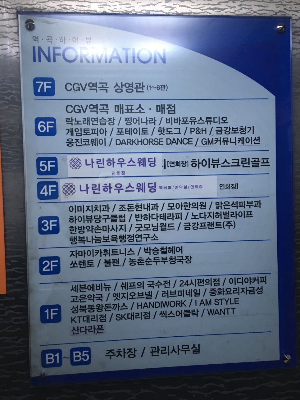 CGV역곡 1관 이미지
