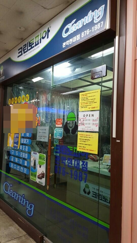 크린토피아관악 이미지