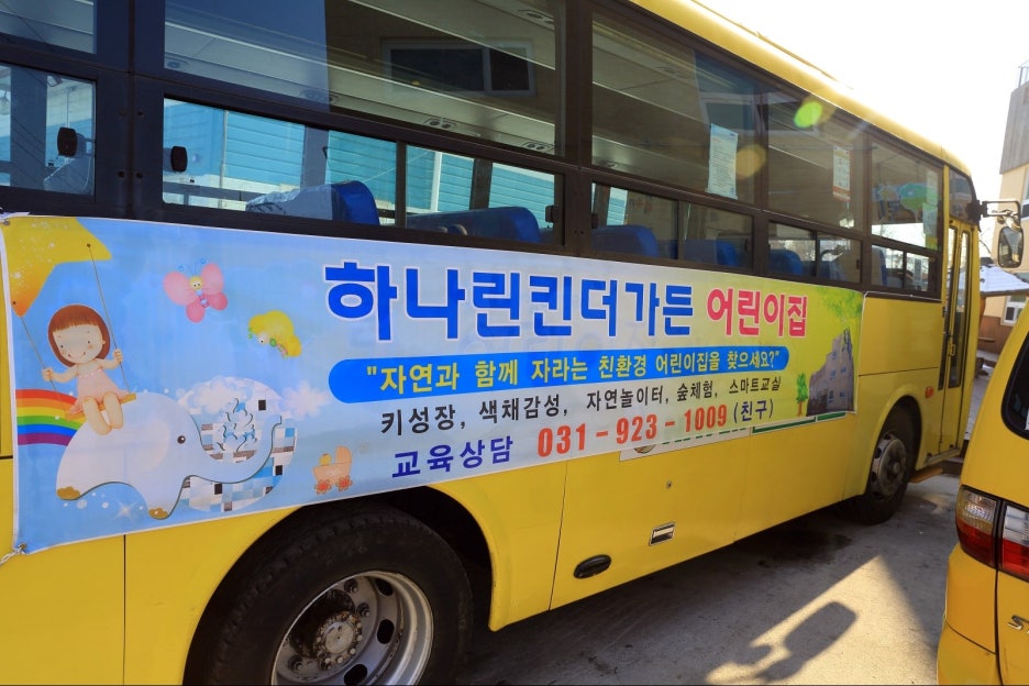 킨더이스쿨어린이집 이미지