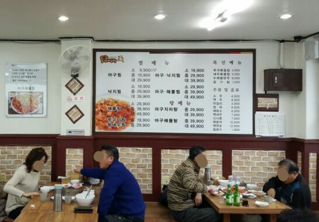 9900아구찜 이미지