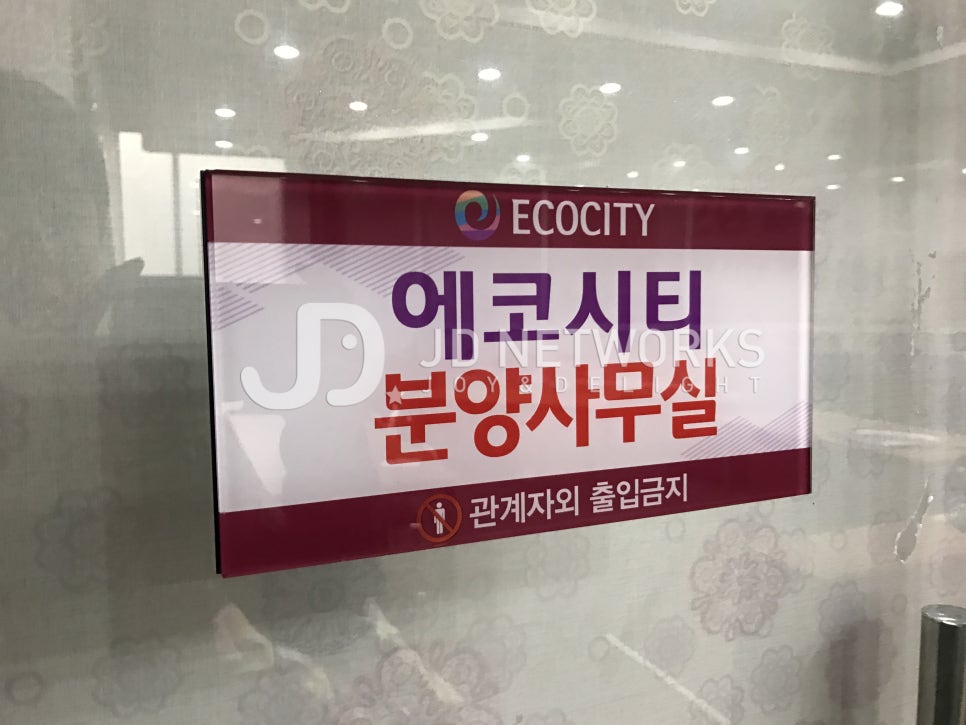제이디네트웍스 이미지