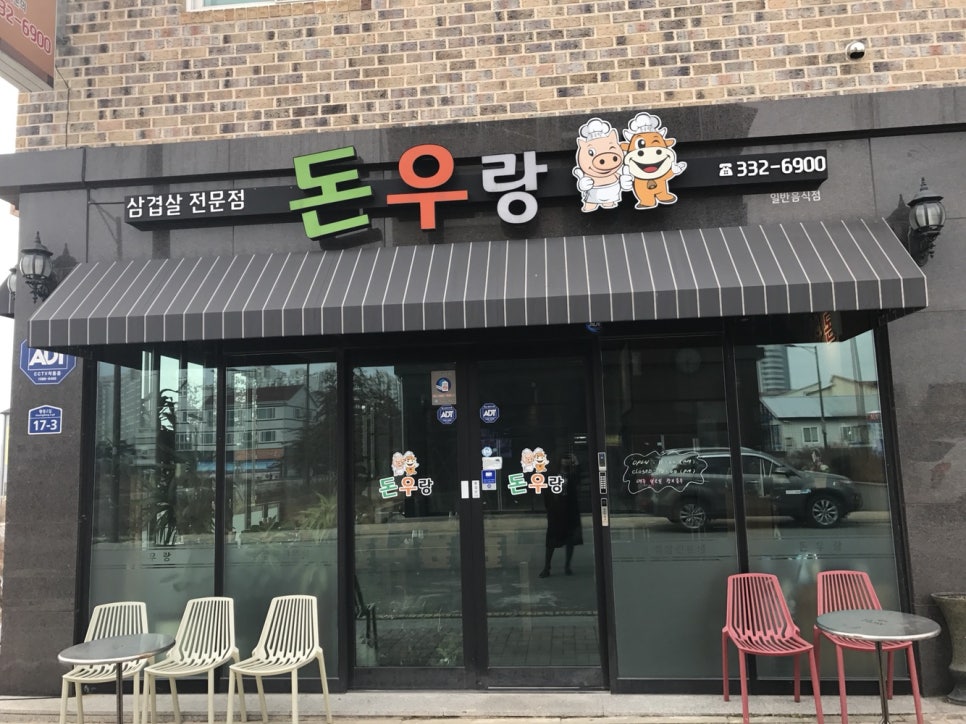 돈우랑 이미지