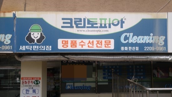 크린토피아한신점 이미지