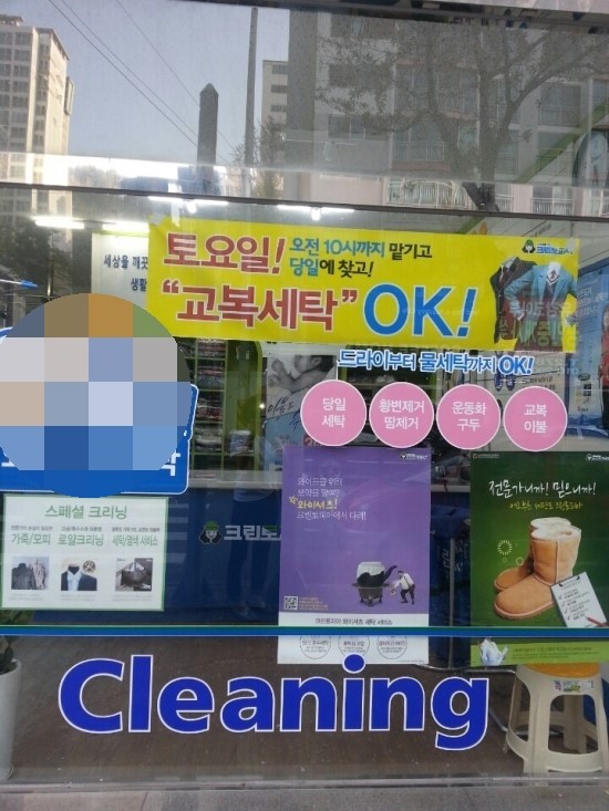 코아루세탁소 이미지