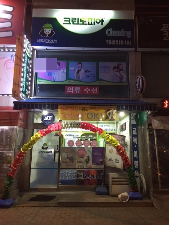 크린토피아시흥 이미지