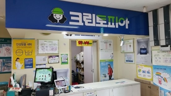 GS세탁소 이미지