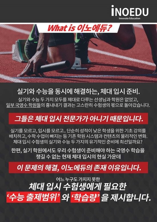 이노에듀 이미지
