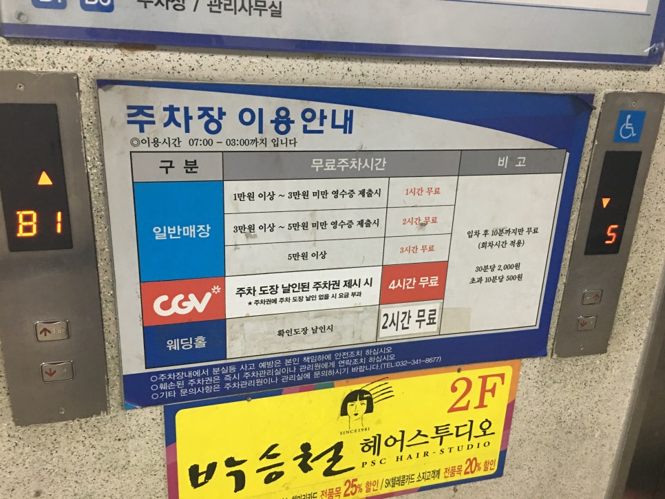 CGV역곡 1관 이미지