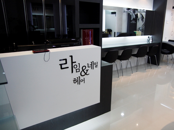라임헤어&네일 이미지