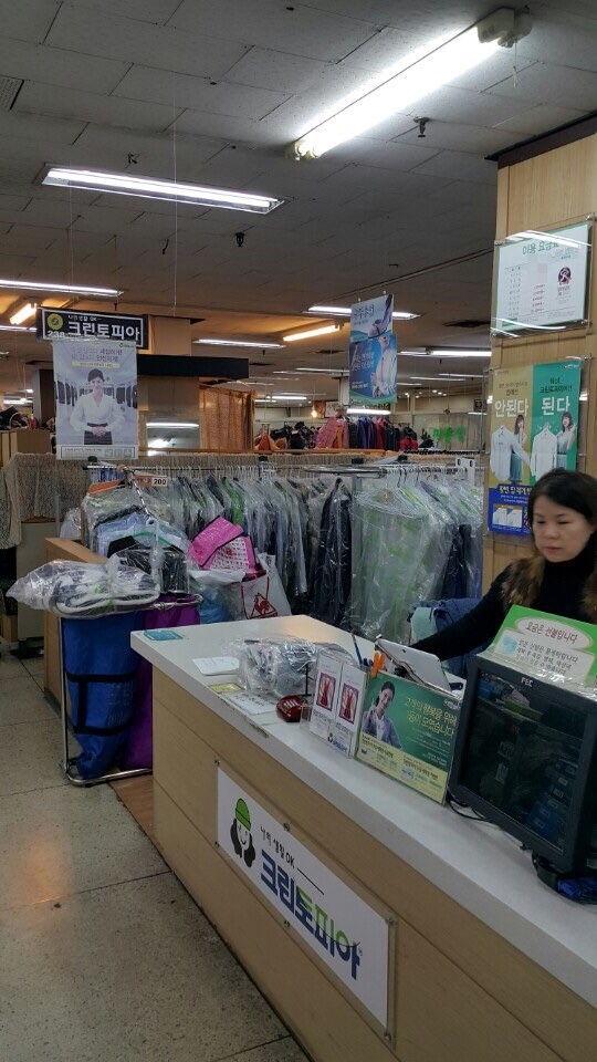 주공세탁소 이미지