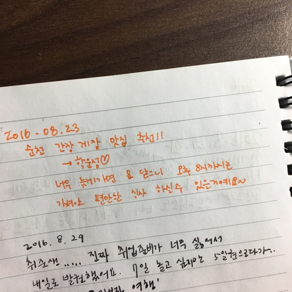 순천게스트하우스도란도란 이미지
