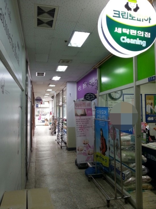 대동세탁소 이미지