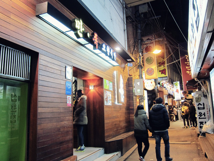 만족오향족발 이미지