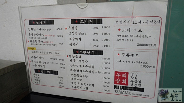 우리상회 이미지