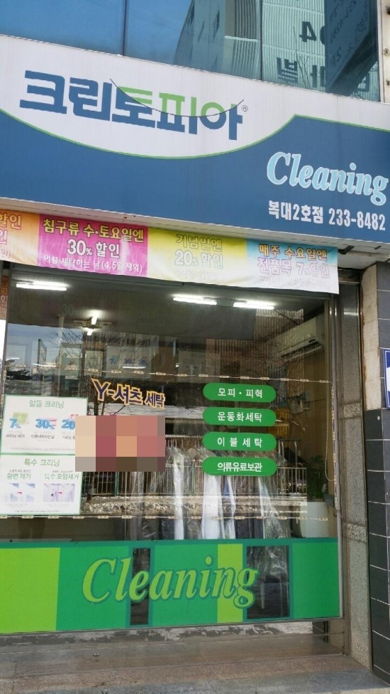 크린토피아청주복대 이미지