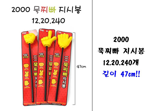 묵찌빠 이미지