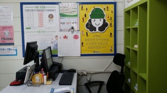 이수세탁소 이미지