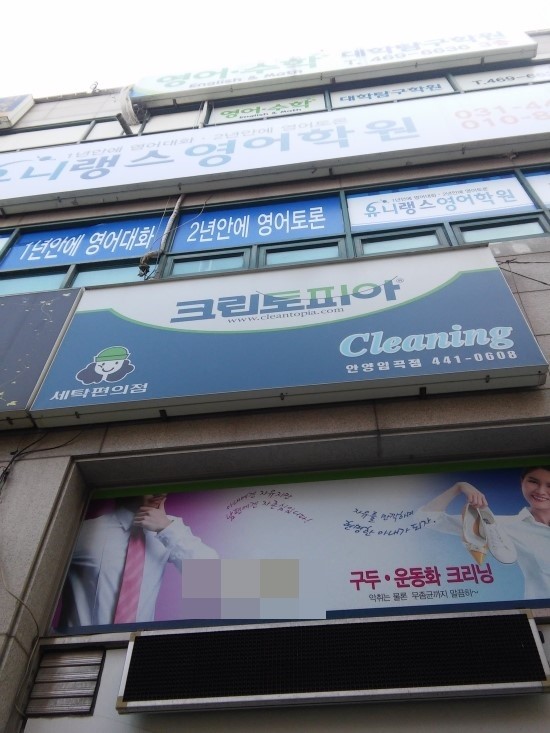 크린토피아안양임곡점 이미지