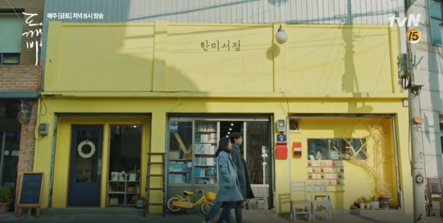 한미서점 이미지