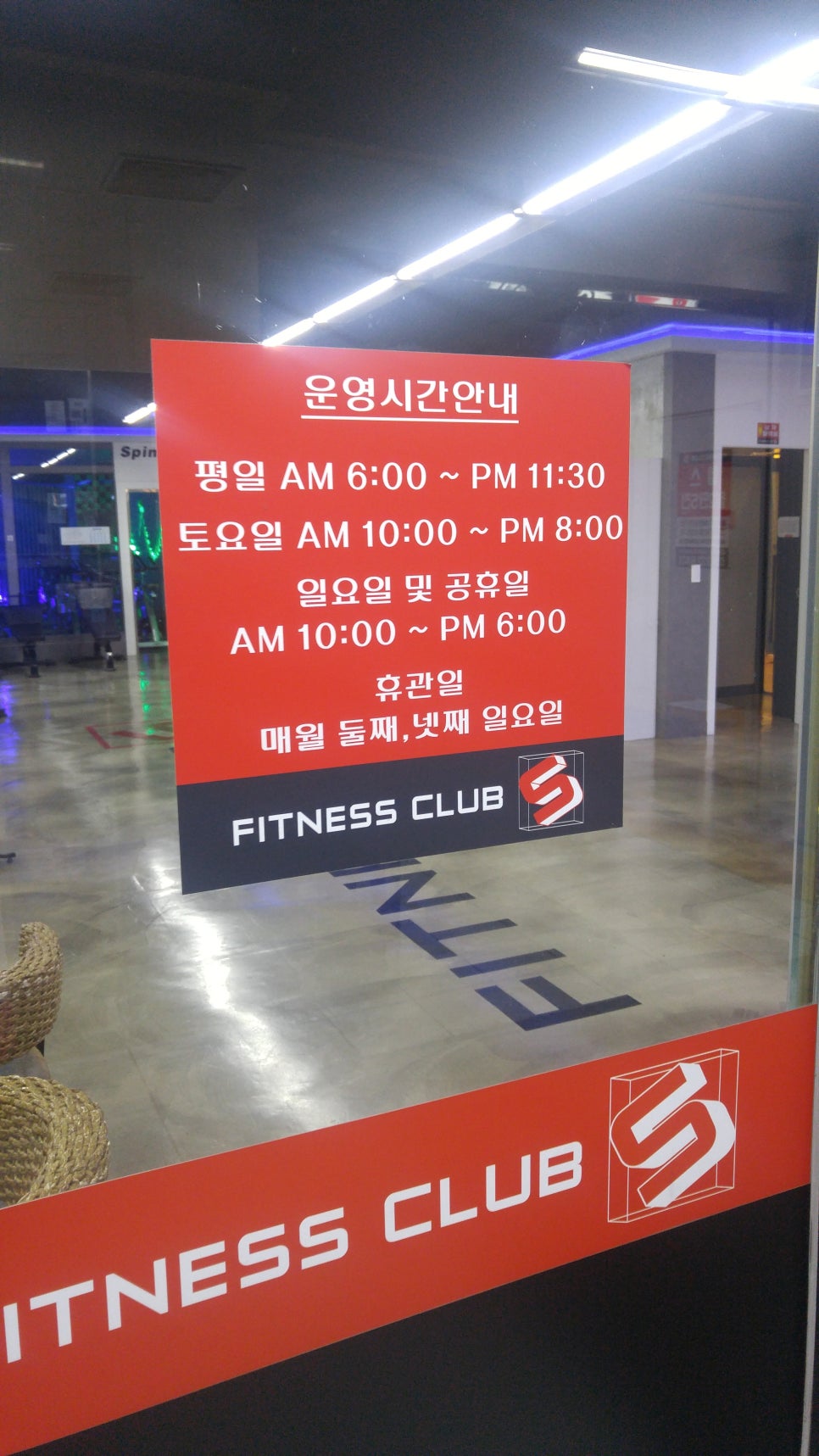 ClubS휘트니스 이미지