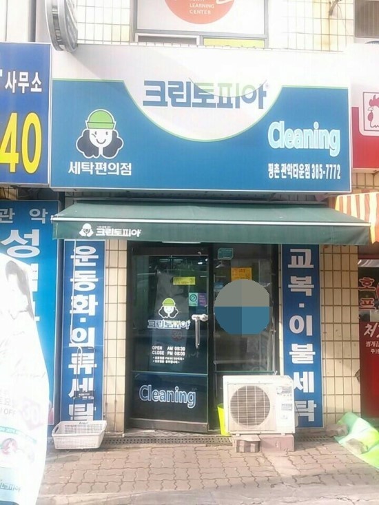 크린토피아관악 이미지