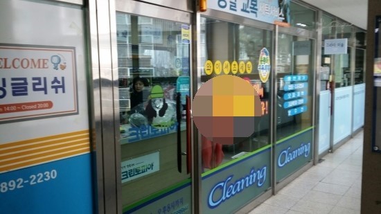 신안세탁소 이미지