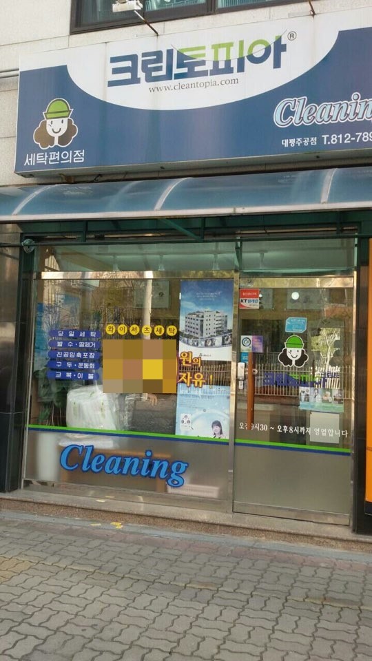 크린토피아대평주공점 이미지