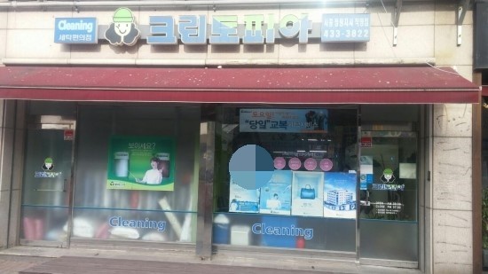크린토피아시흥정왕 이미지