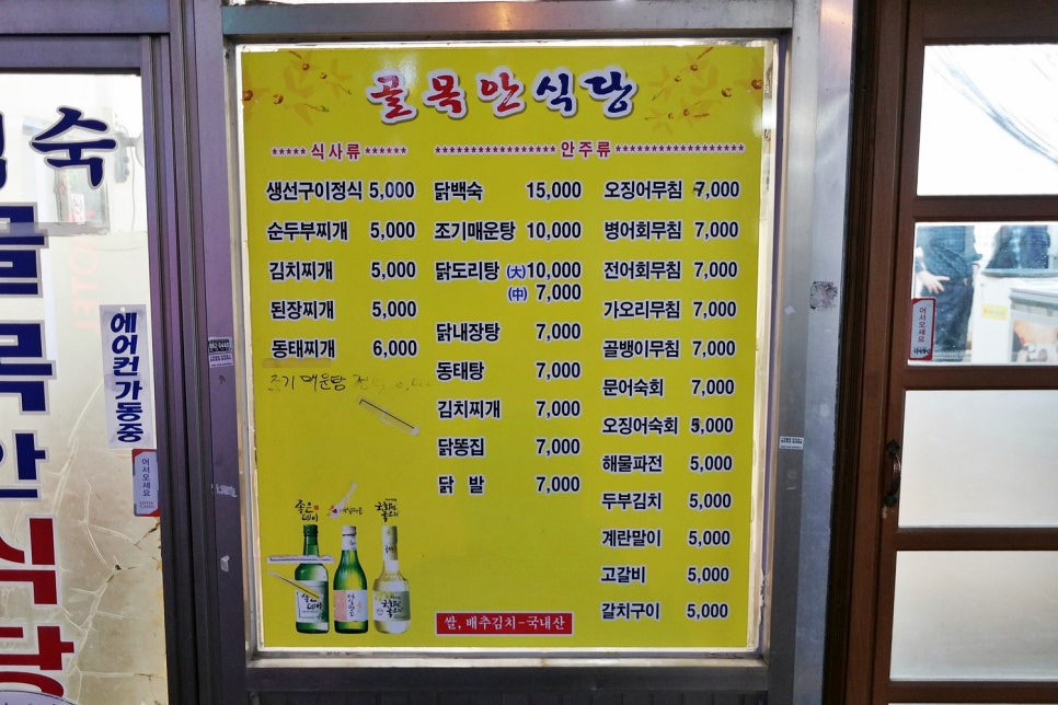 안식당 이미지