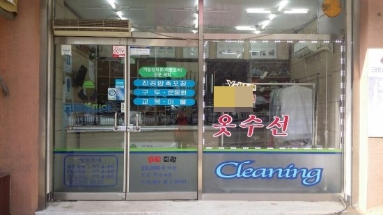 크린토피아청주용암 이미지
