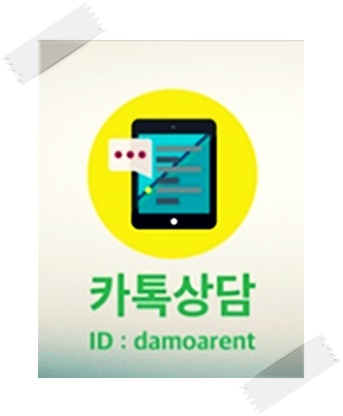 렌터카다모아 이미지
