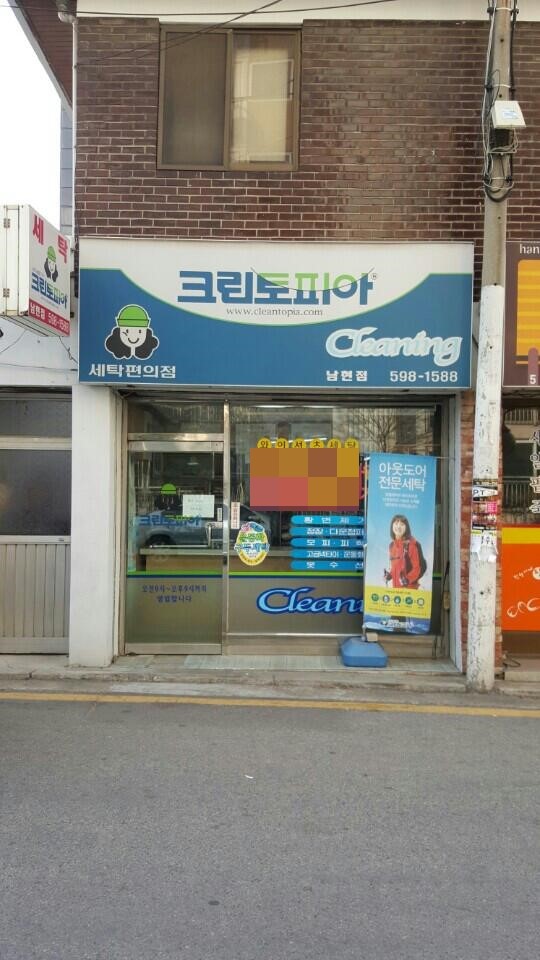 크린토피아관악 이미지