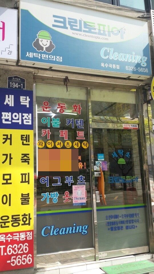크린토피아옥수극동점 이미지