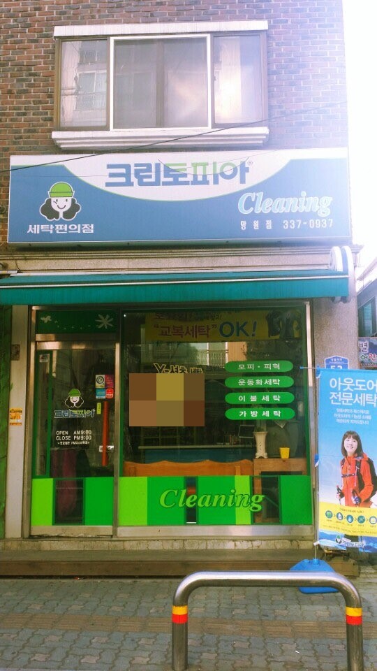 크린토피아마포 이미지
