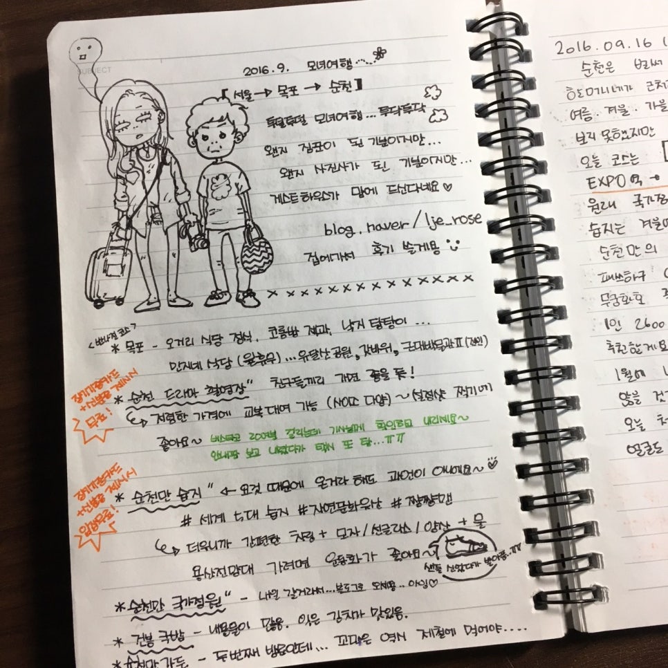 순천게스트하우스도란도란 이미지