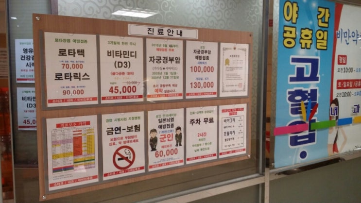365스마트의원 이미지