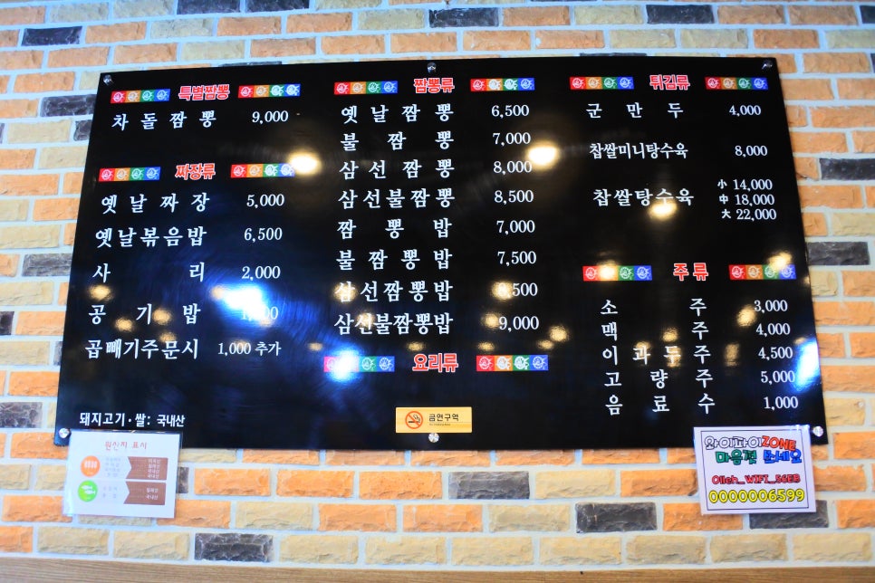 고구려짬뽕10101 이미지