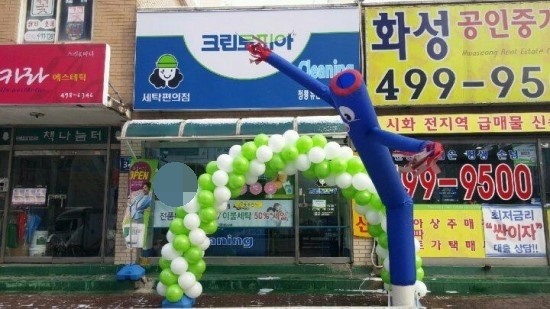 유천세탁소 이미지