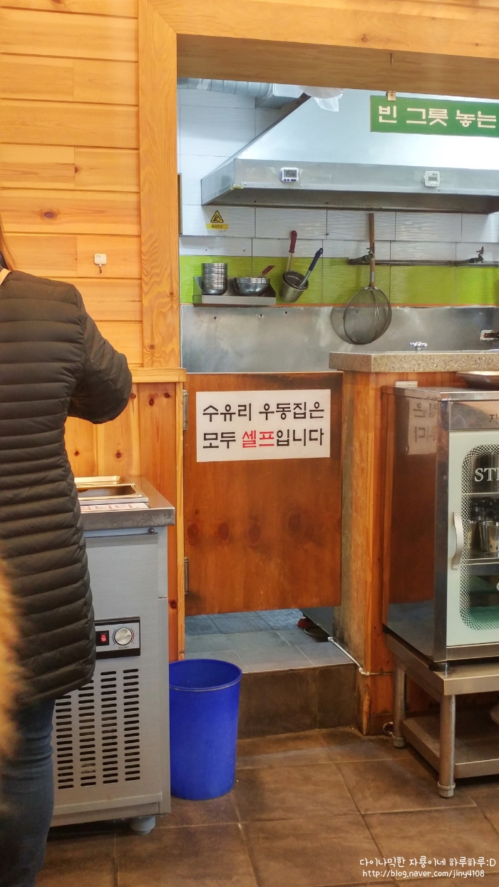 수유리우동집도봉 이미지