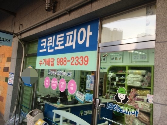 크린토피아양곡솔터점 이미지