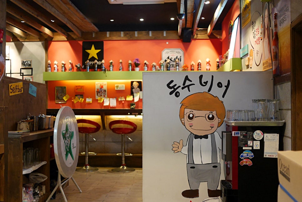 동수비어 이미지