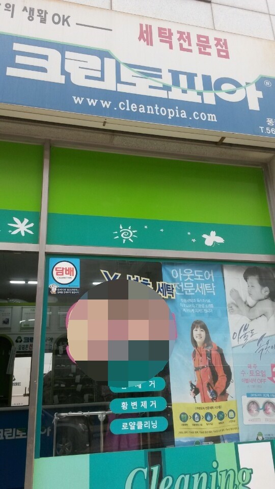 크린토피아풍림 이미지