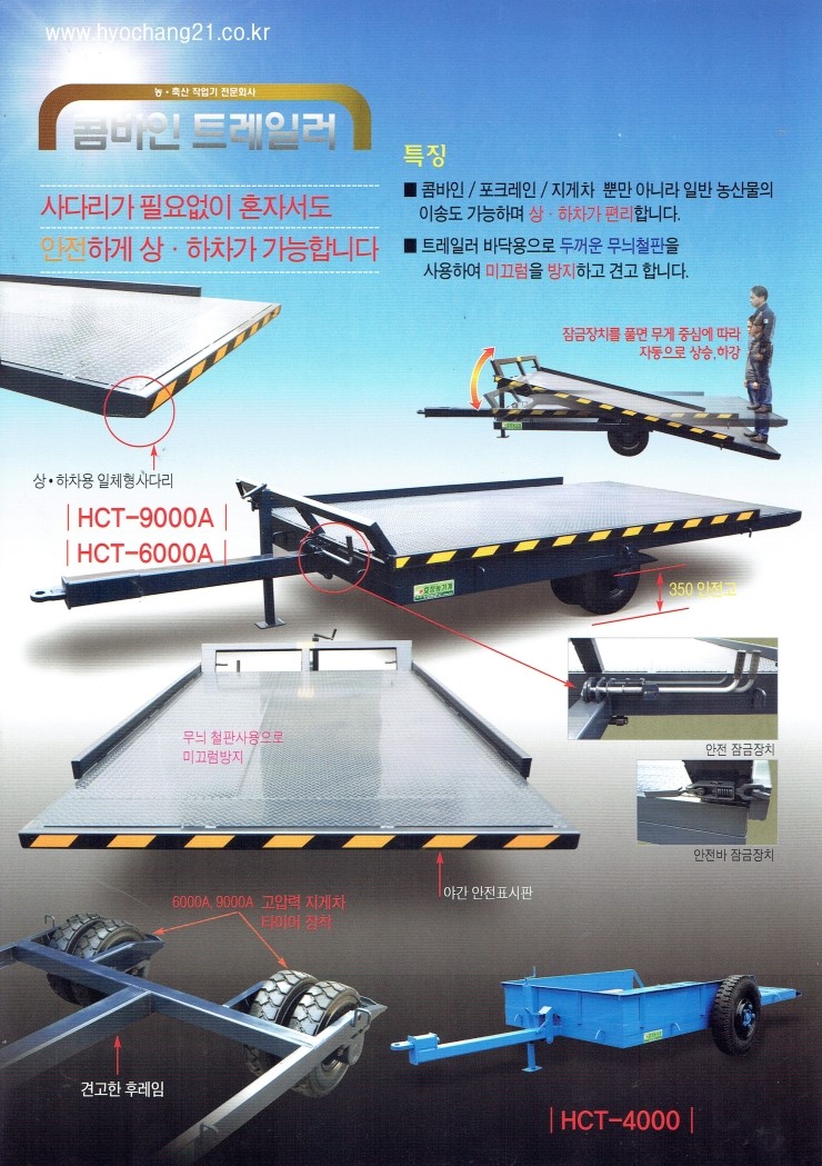 효창농기계 이미지
