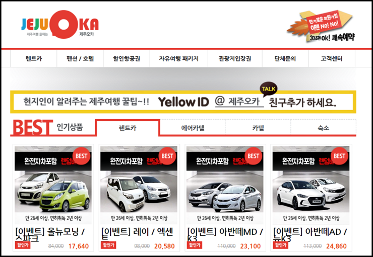 제주오카 이미지