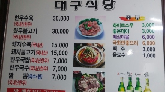 국밥특공대 이미지