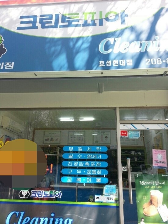 크린토피아효성 이미지