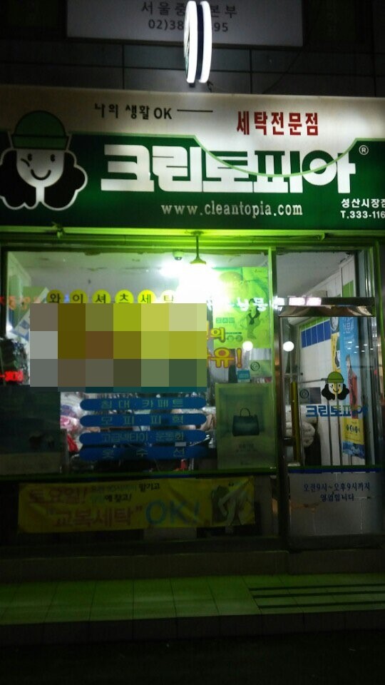 크린토피아성산 이미지
