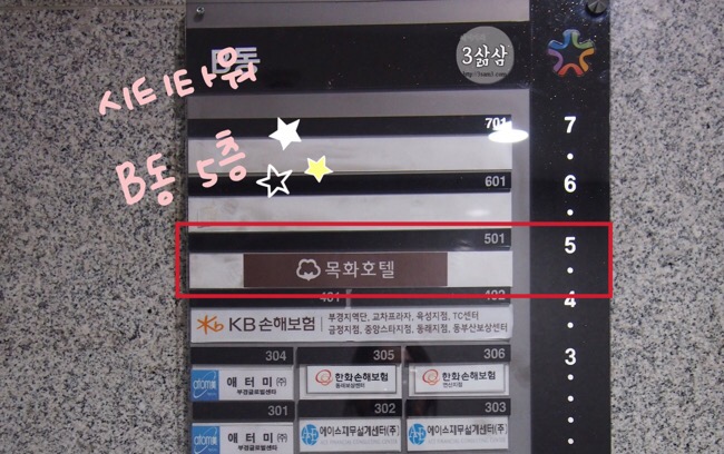 목화모텔 이미지