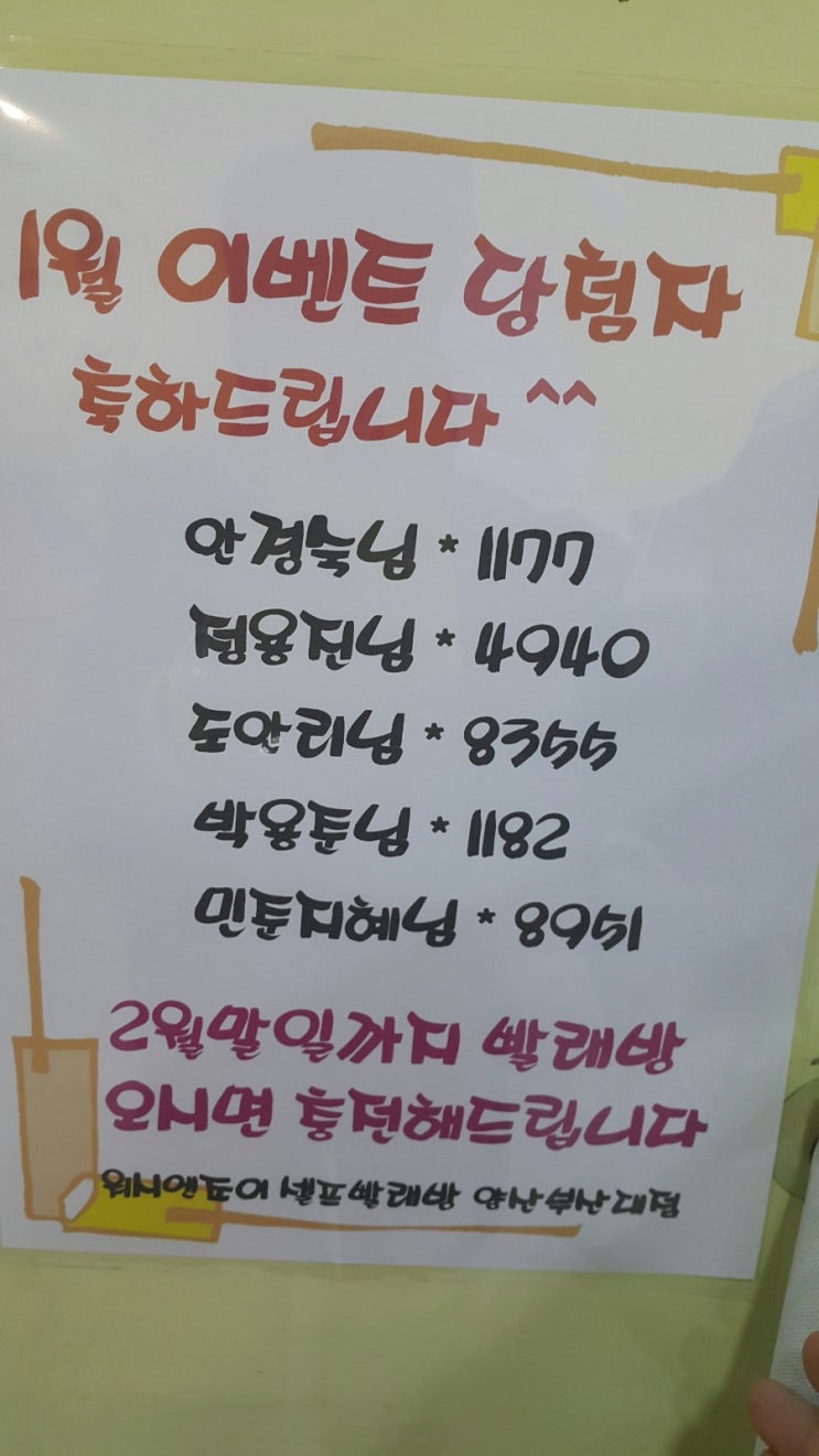 워시엔조이양산 이미지