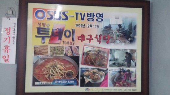 국밥특공대 이미지